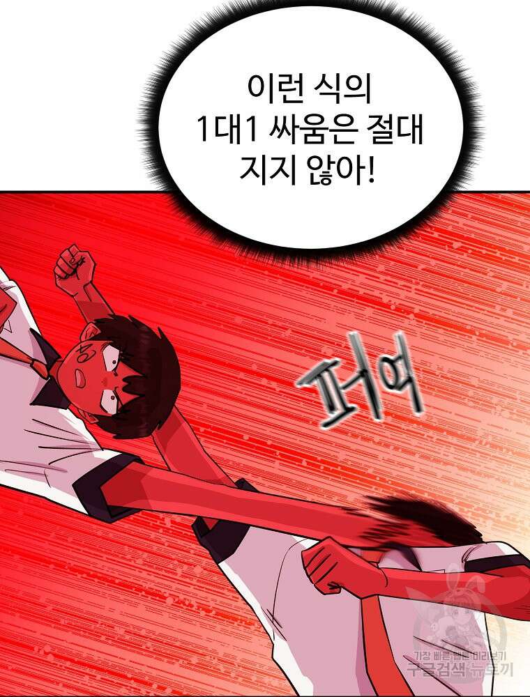 권력학생 42화 11