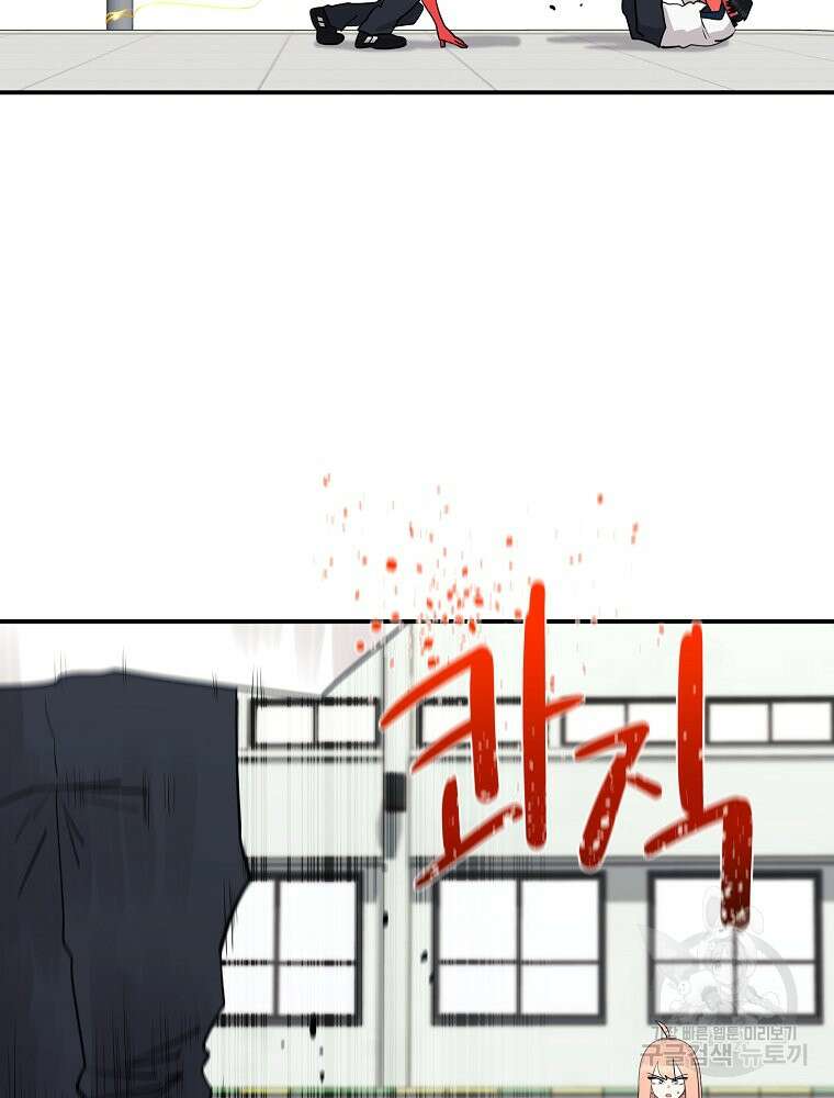 권력학생 42화 18