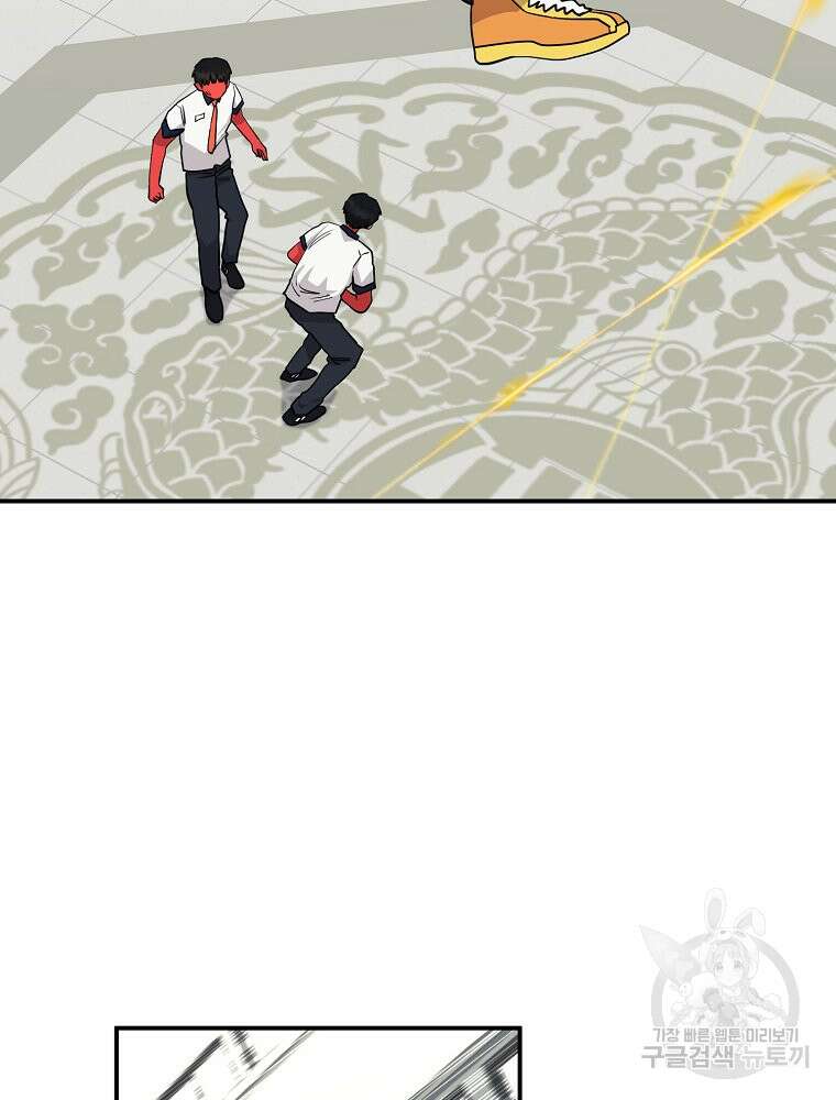 권력학생 42화 6
