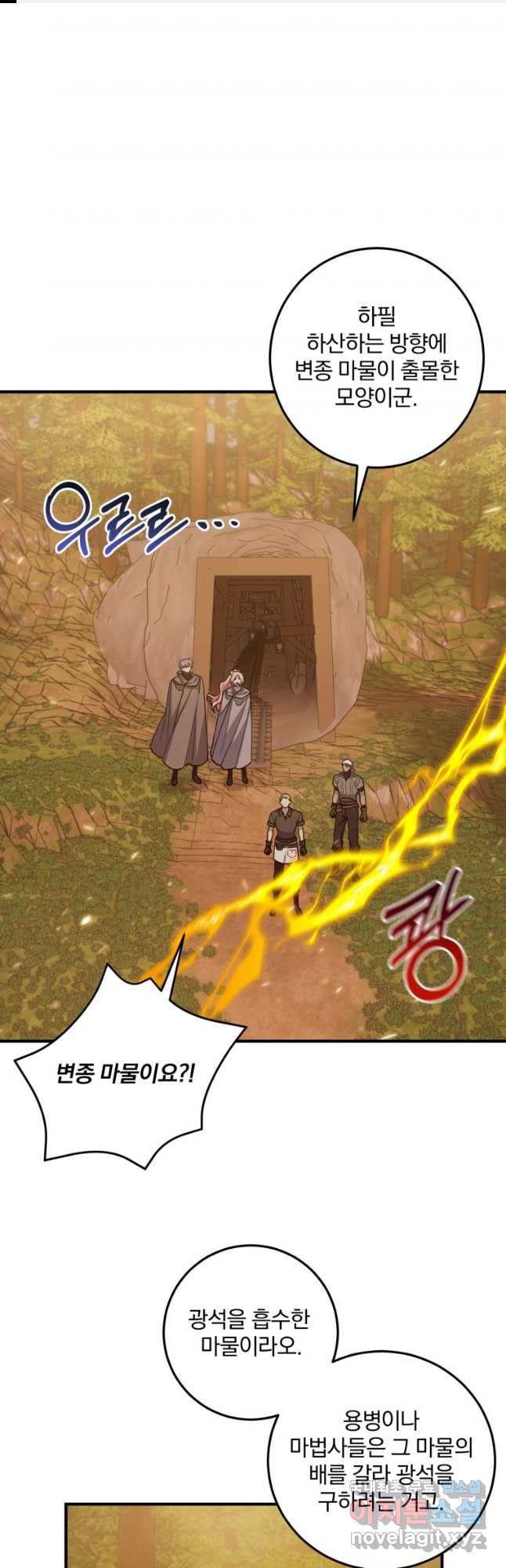 곱게 키운 악당들 50화 1