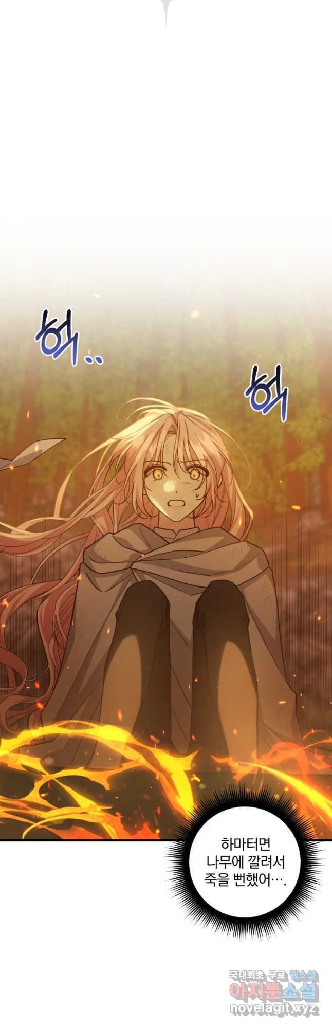곱게 키운 악당들 50화 8