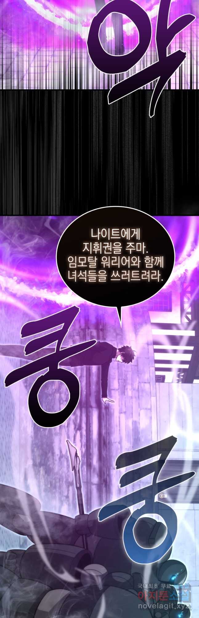 무공으로 레벨업하는 마왕님 54화 13