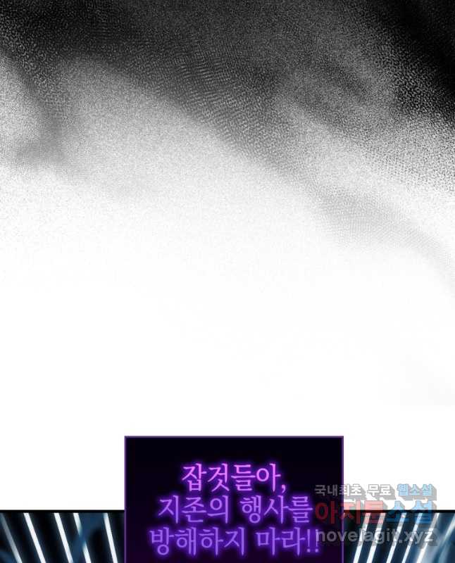 무공으로 레벨업하는 마왕님 54화 15