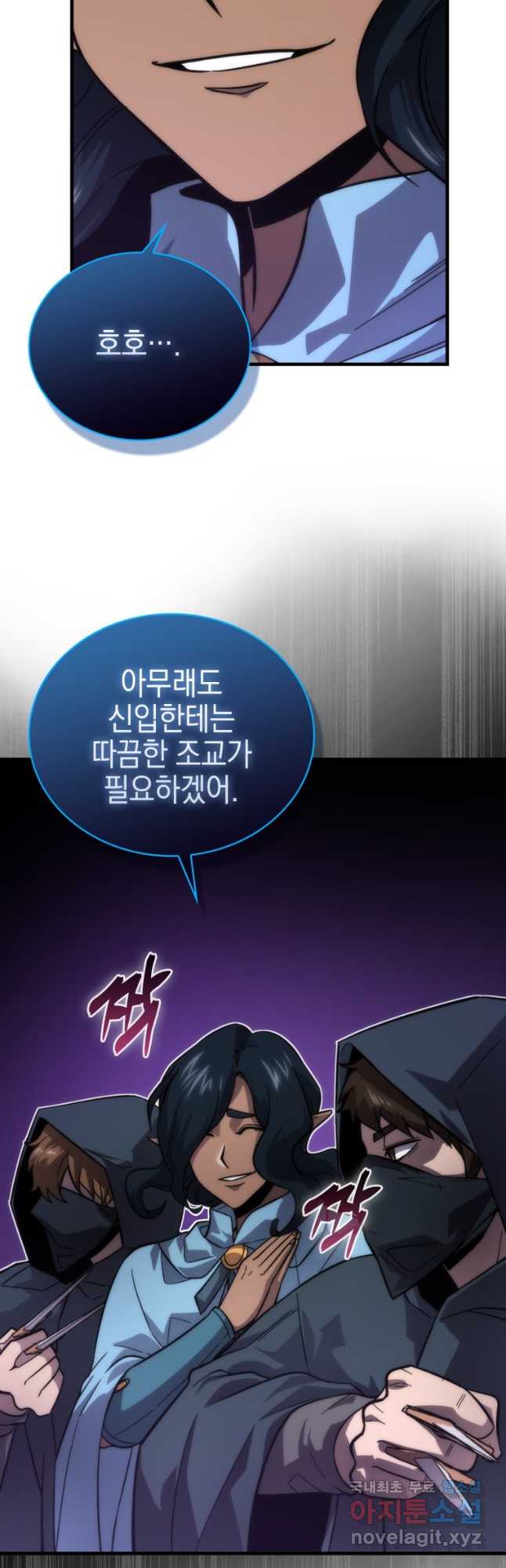 무공으로 레벨업하는 마왕님 54화 8
