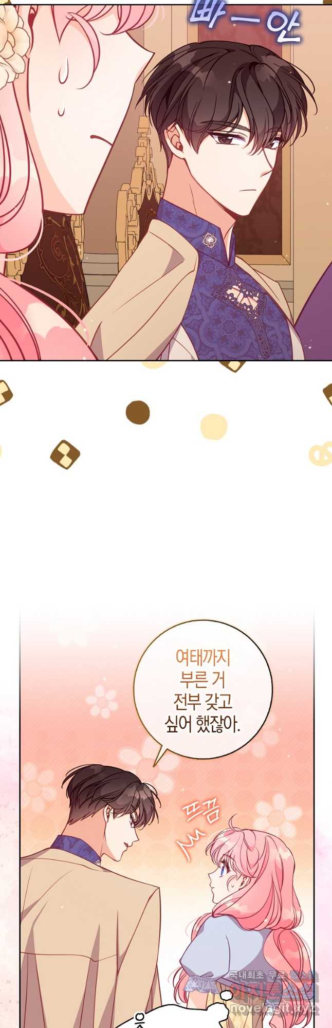 악당 대공님의 귀하디귀한 여동생 115화 4