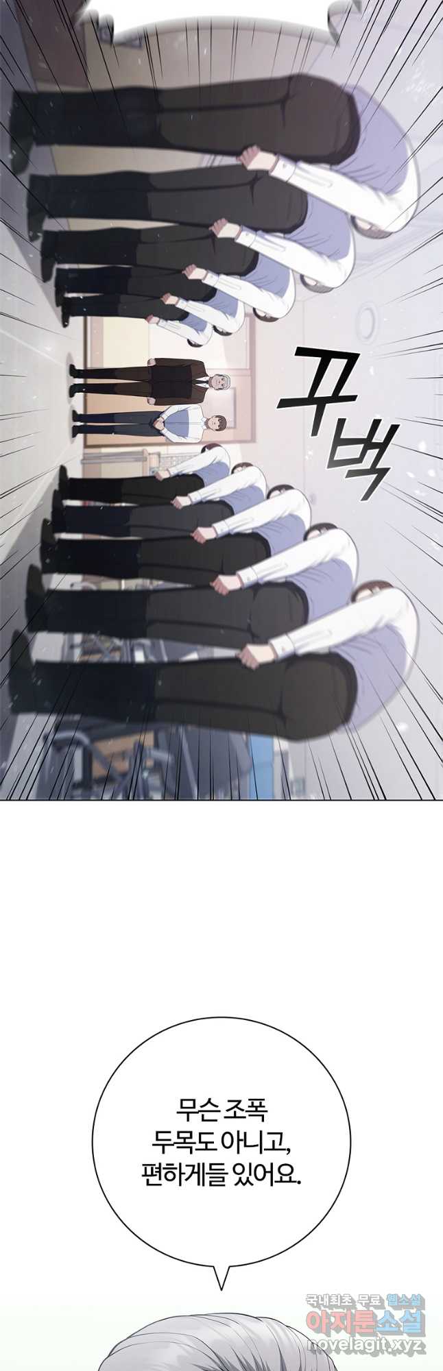 난 할 수 있어 27화 11