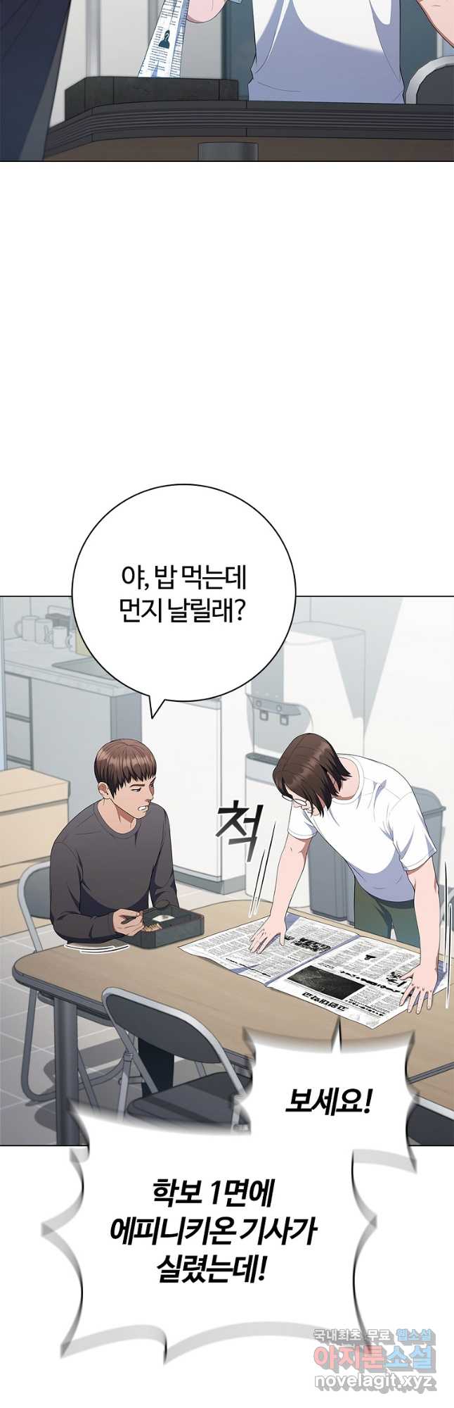난 할 수 있어 27화 3