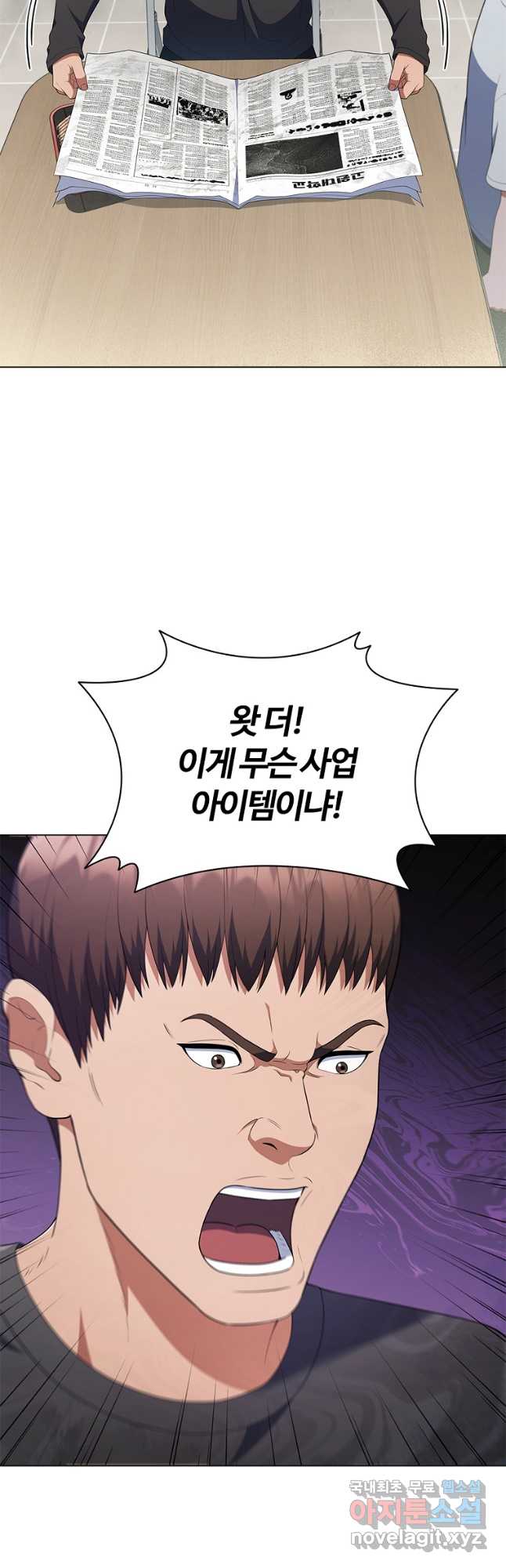 난 할 수 있어 27화 6