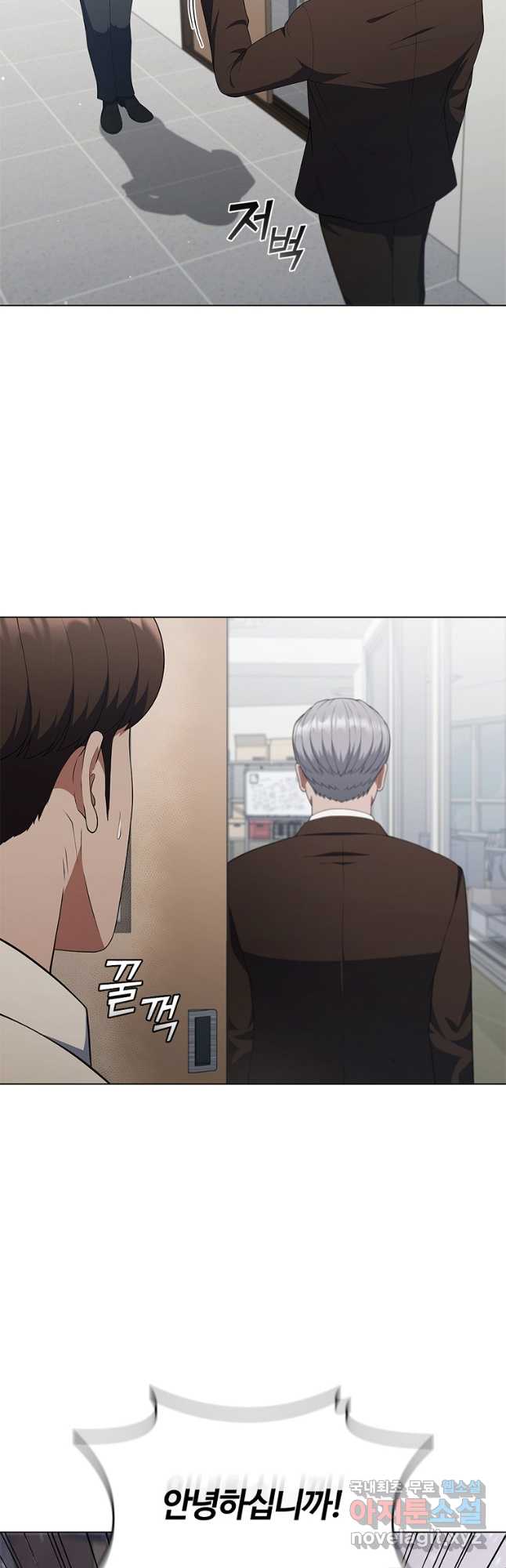 난 할 수 있어 27화 10