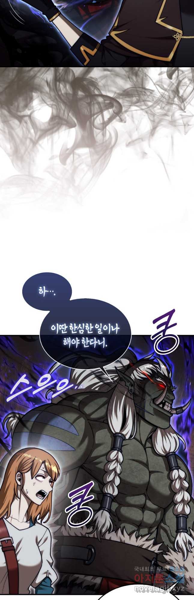 31번째 말은 게임판을 뒤엎는다 33화 11