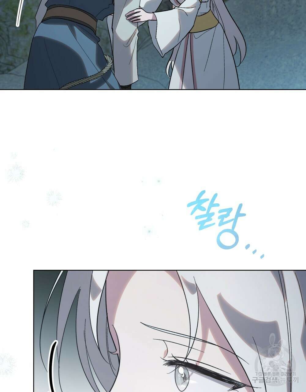 신의 눈을 가린 채 입을 맞추면 19화 104
