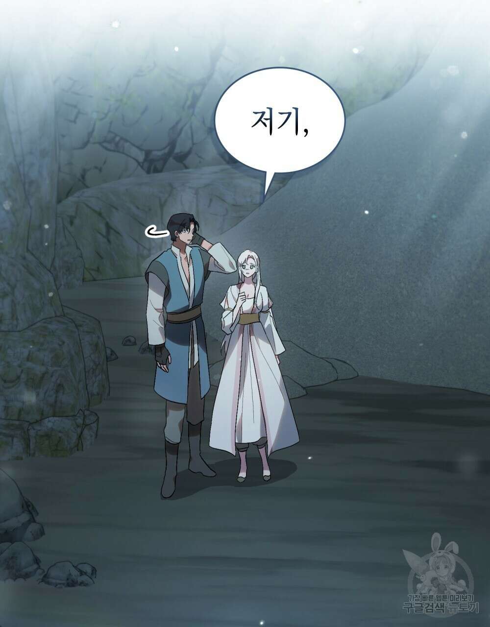 신의 눈을 가린 채 입을 맞추면 19화 107