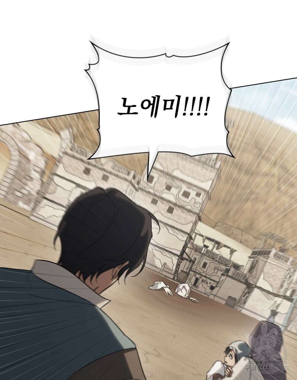 신의 눈을 가린 채 입을 맞추면 19화 35