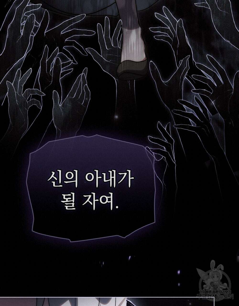신의 눈을 가린 채 입을 맞추면 19화 57