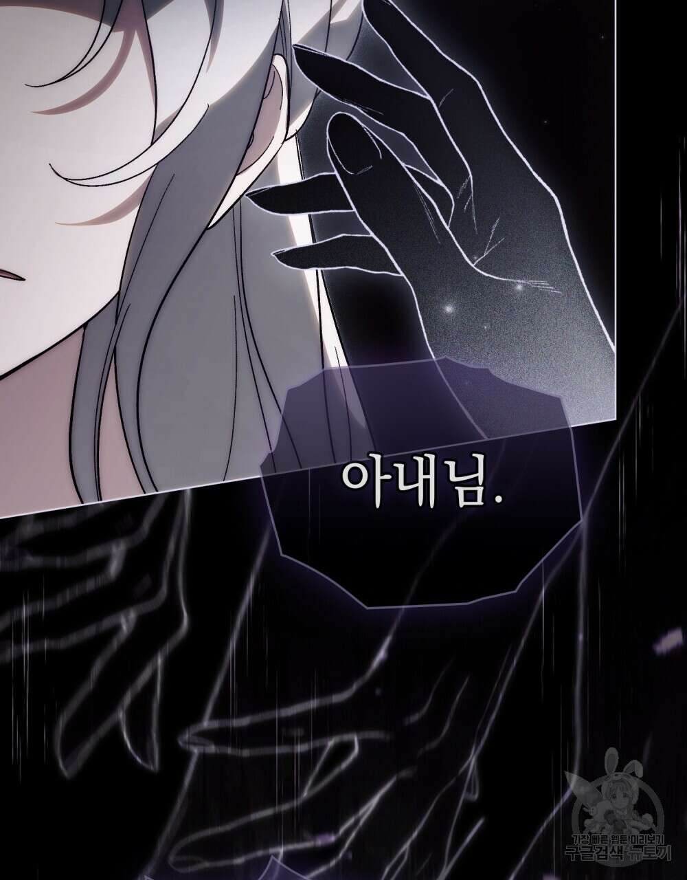 신의 눈을 가린 채 입을 맞추면 19화 58