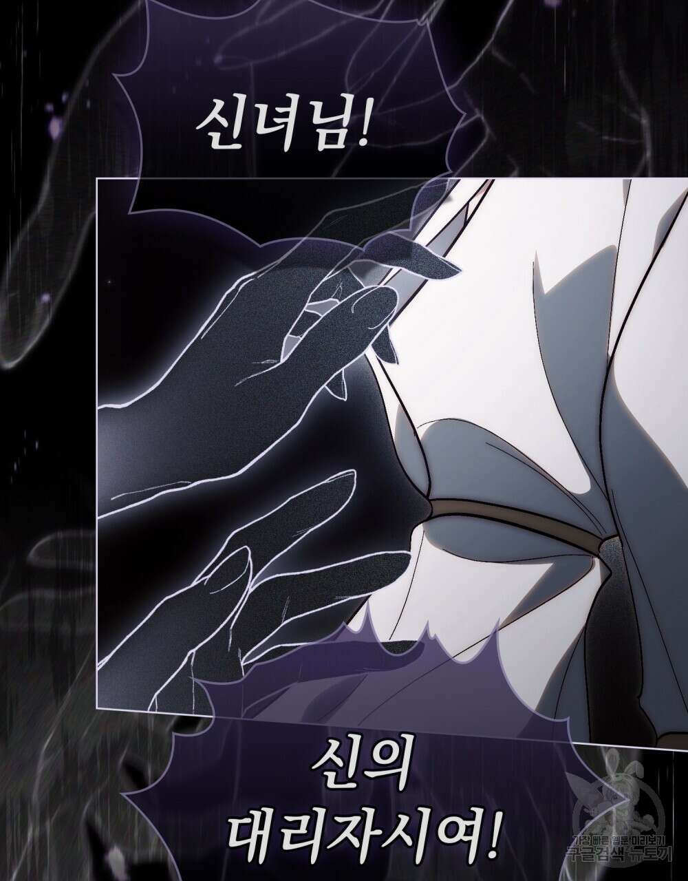 신의 눈을 가린 채 입을 맞추면 19화 59
