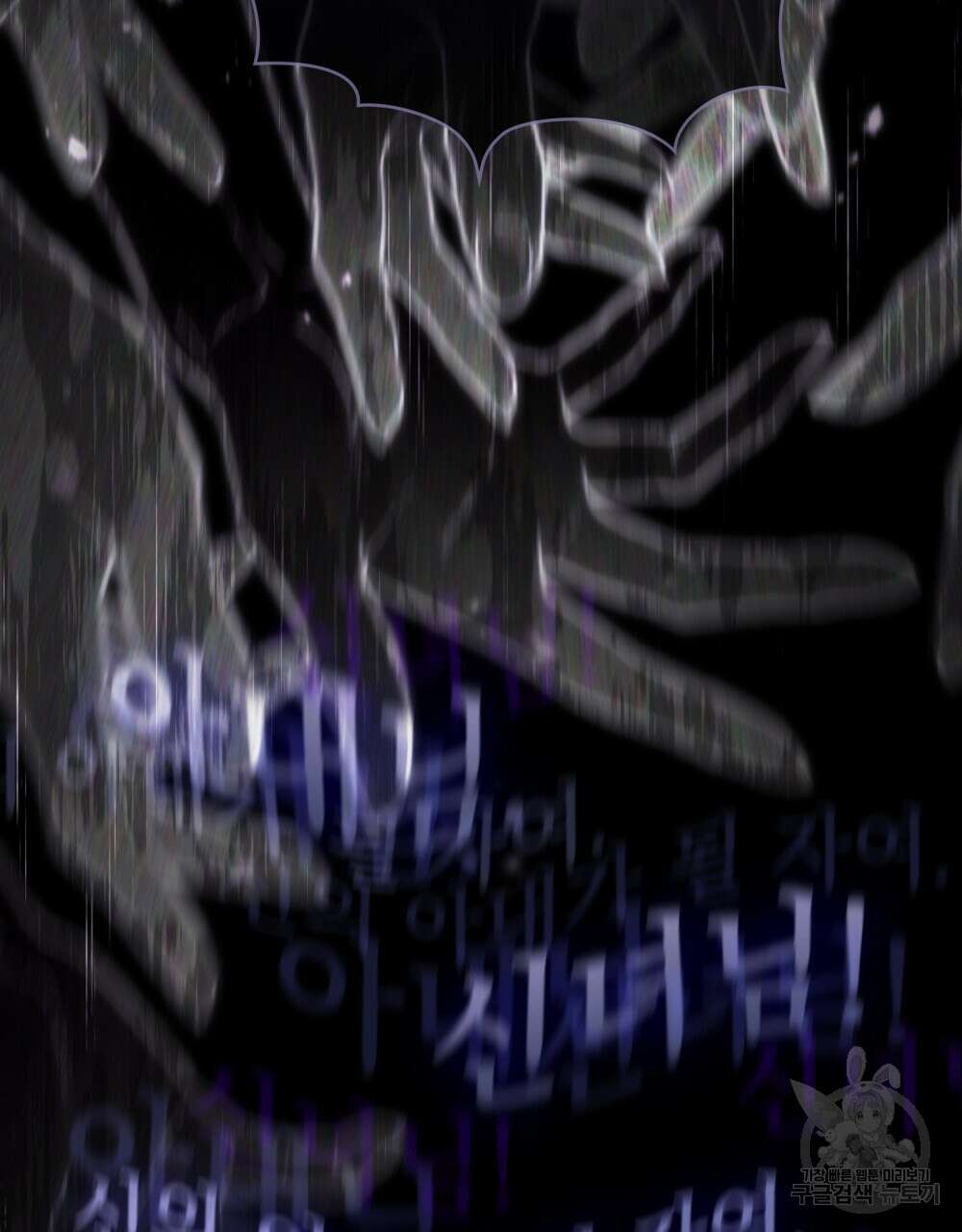 신의 눈을 가린 채 입을 맞추면 19화 60