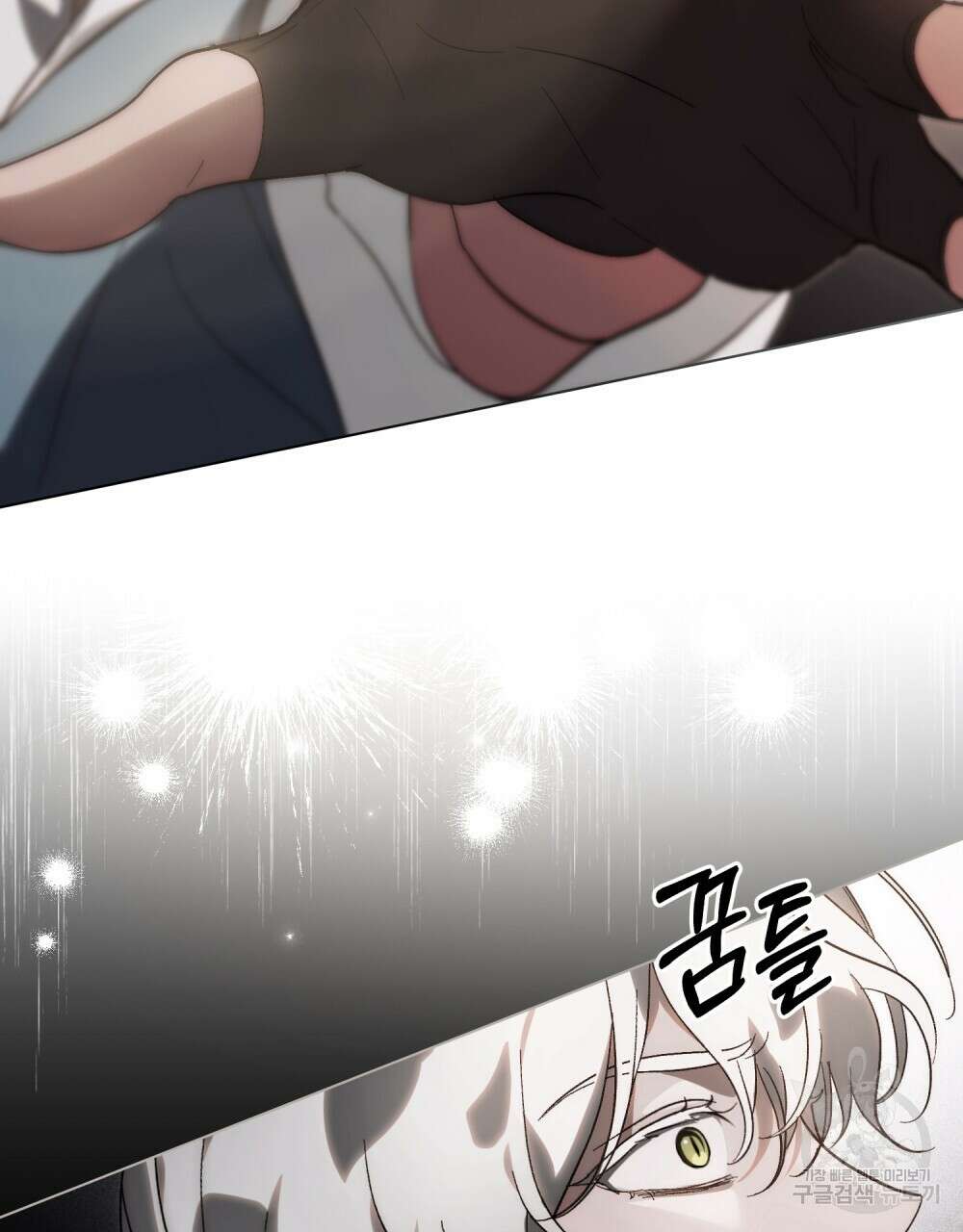 신의 눈을 가린 채 입을 맞추면 19화 63