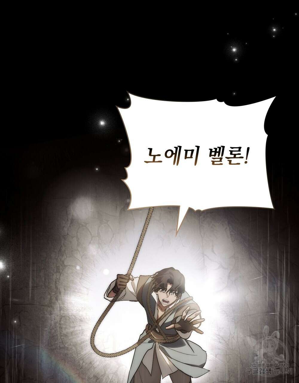 신의 눈을 가린 채 입을 맞추면 19화 65