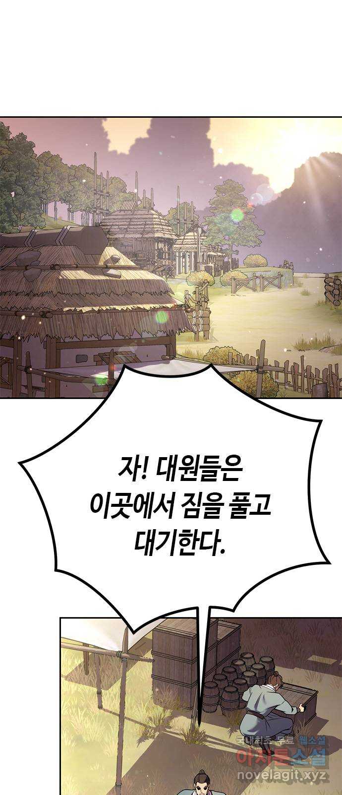 마도전생기 39화 1