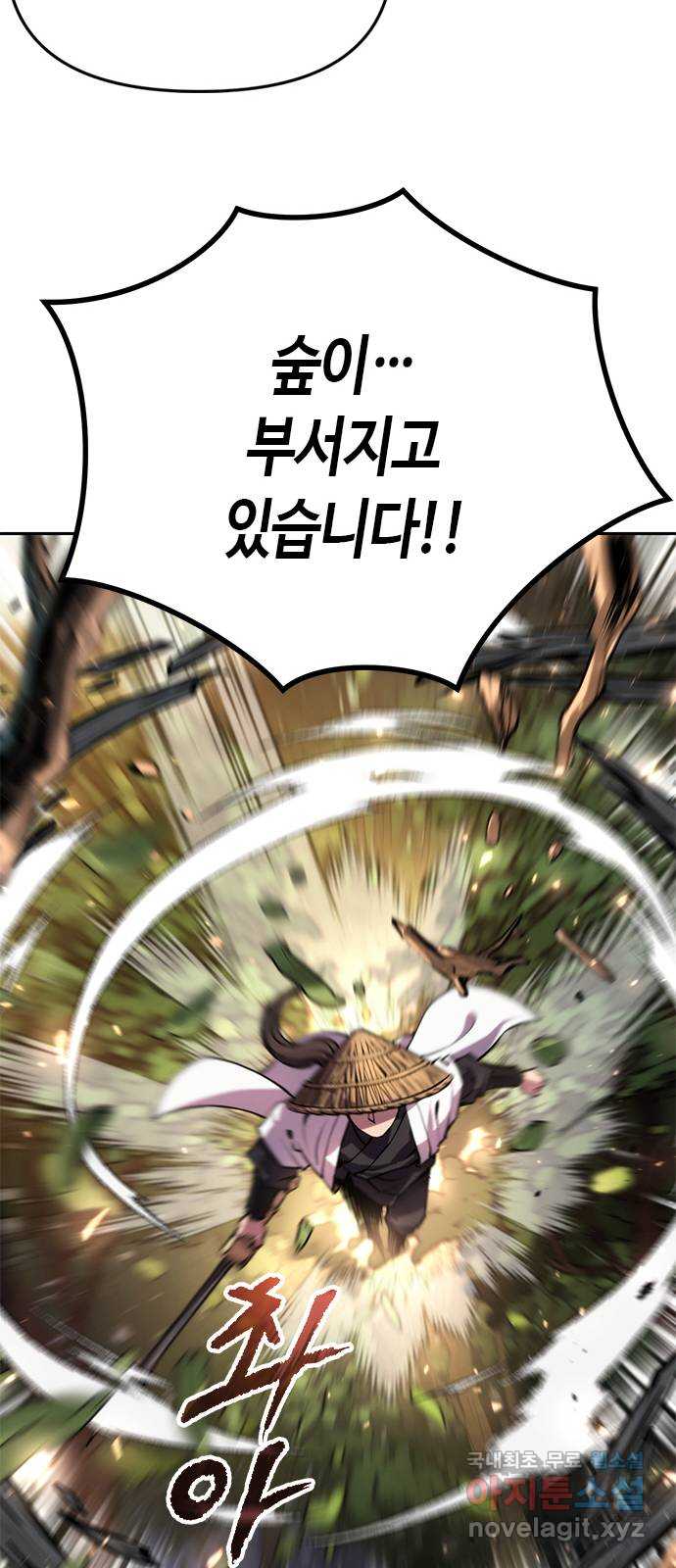 마도전생기 39화 13