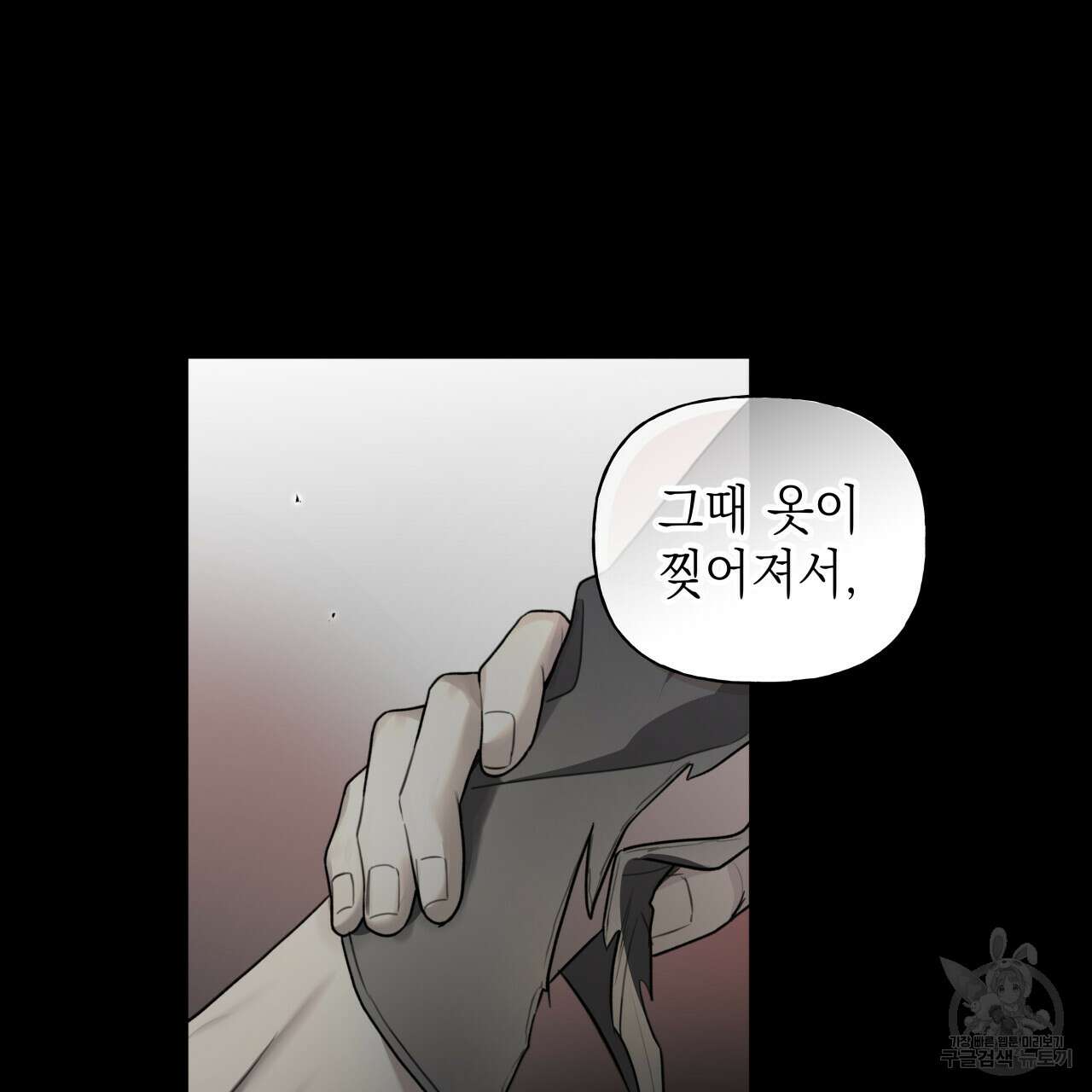 가이딩 해저드 17화 14