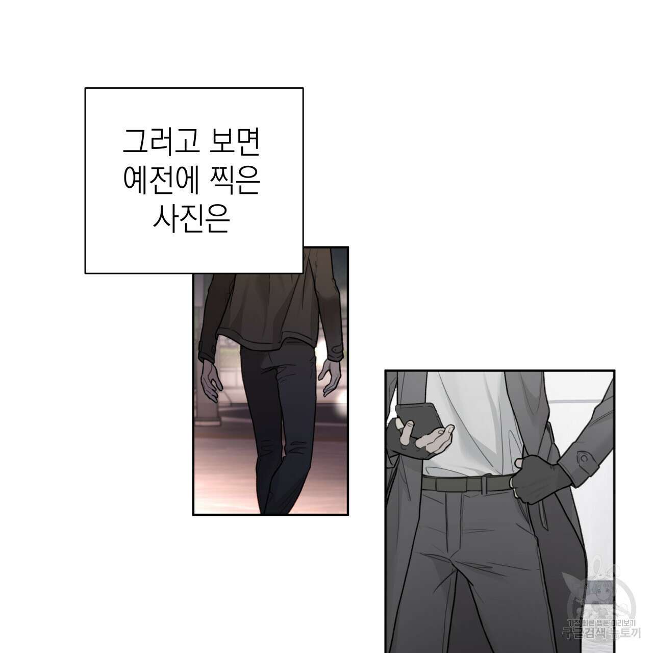 가이딩 해저드 17화 22