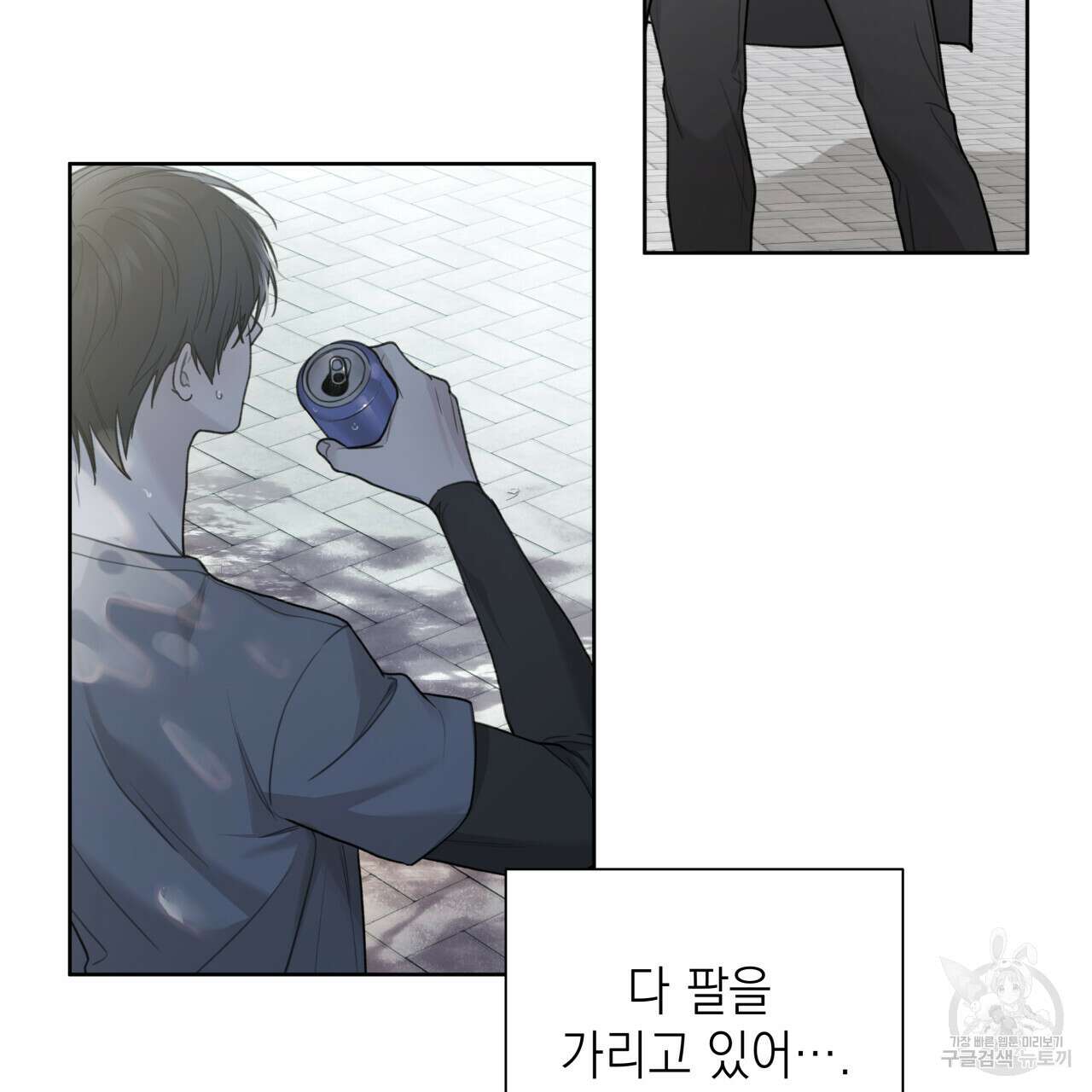 가이딩 해저드 17화 23