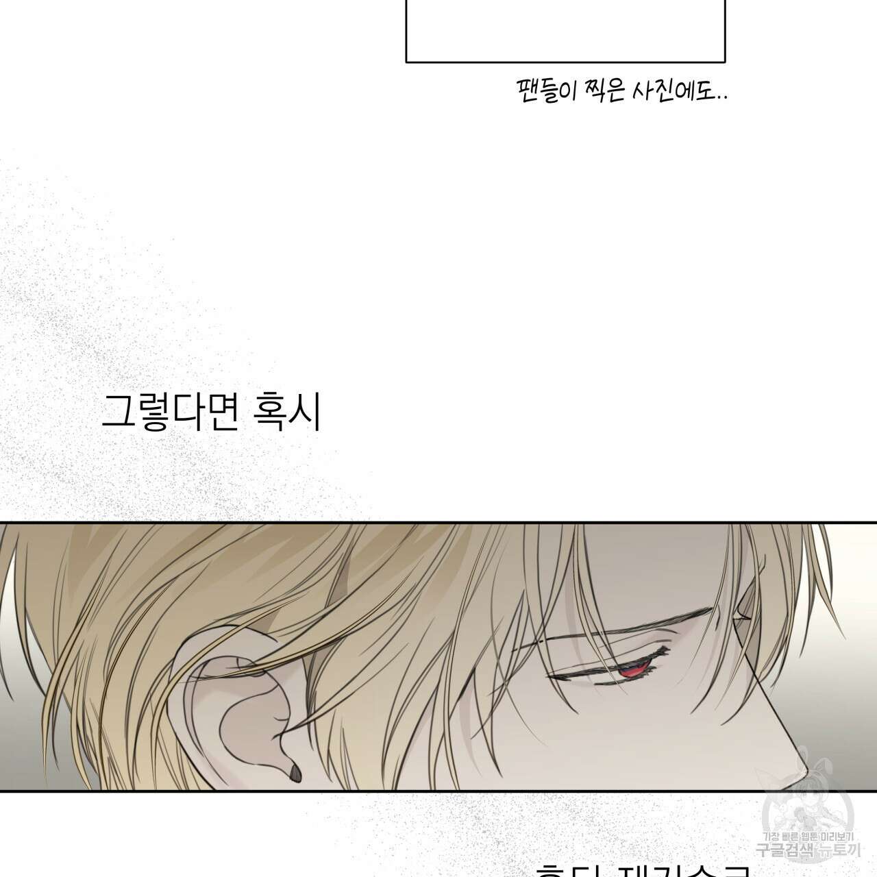 가이딩 해저드 17화 24