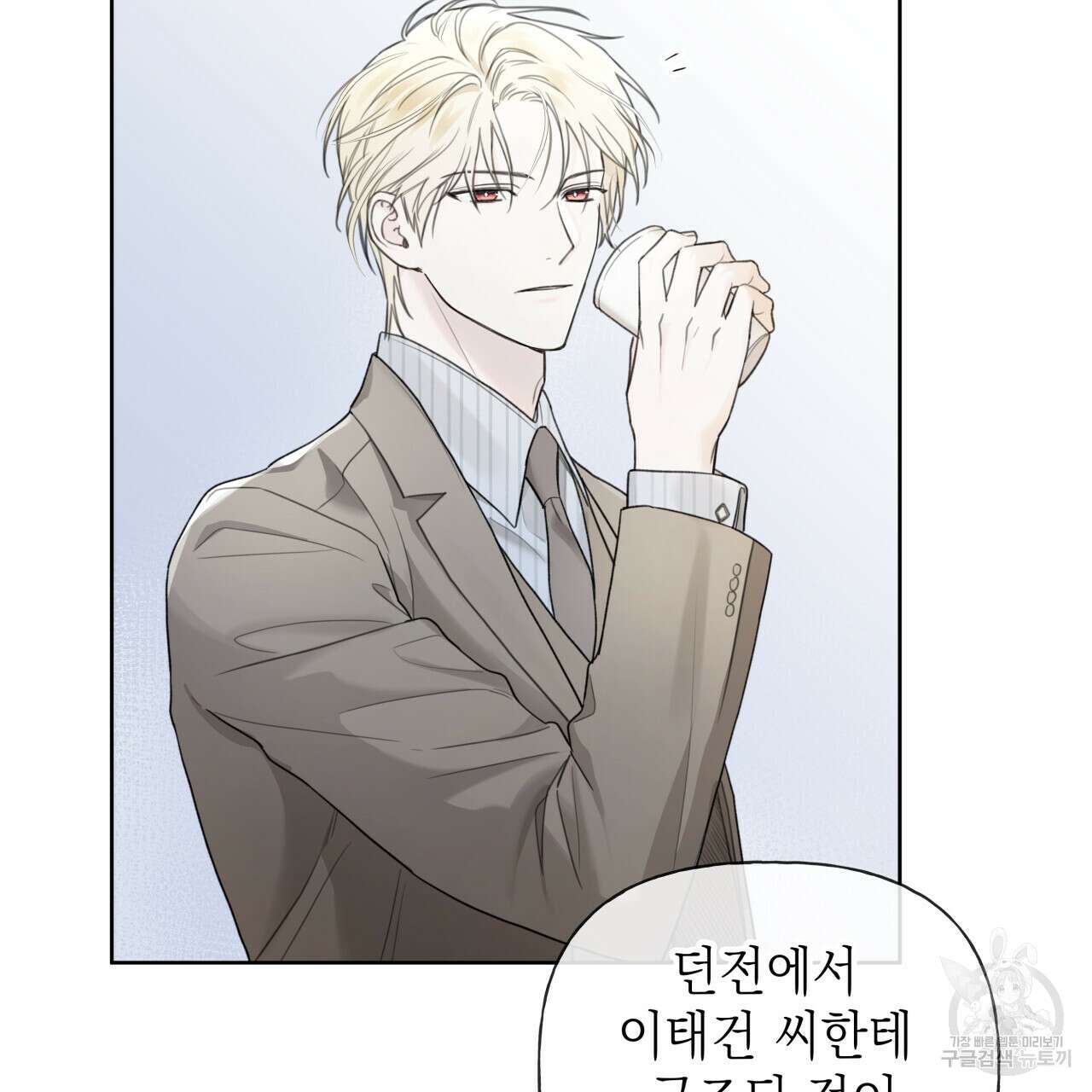 가이딩 해저드 17화 9
