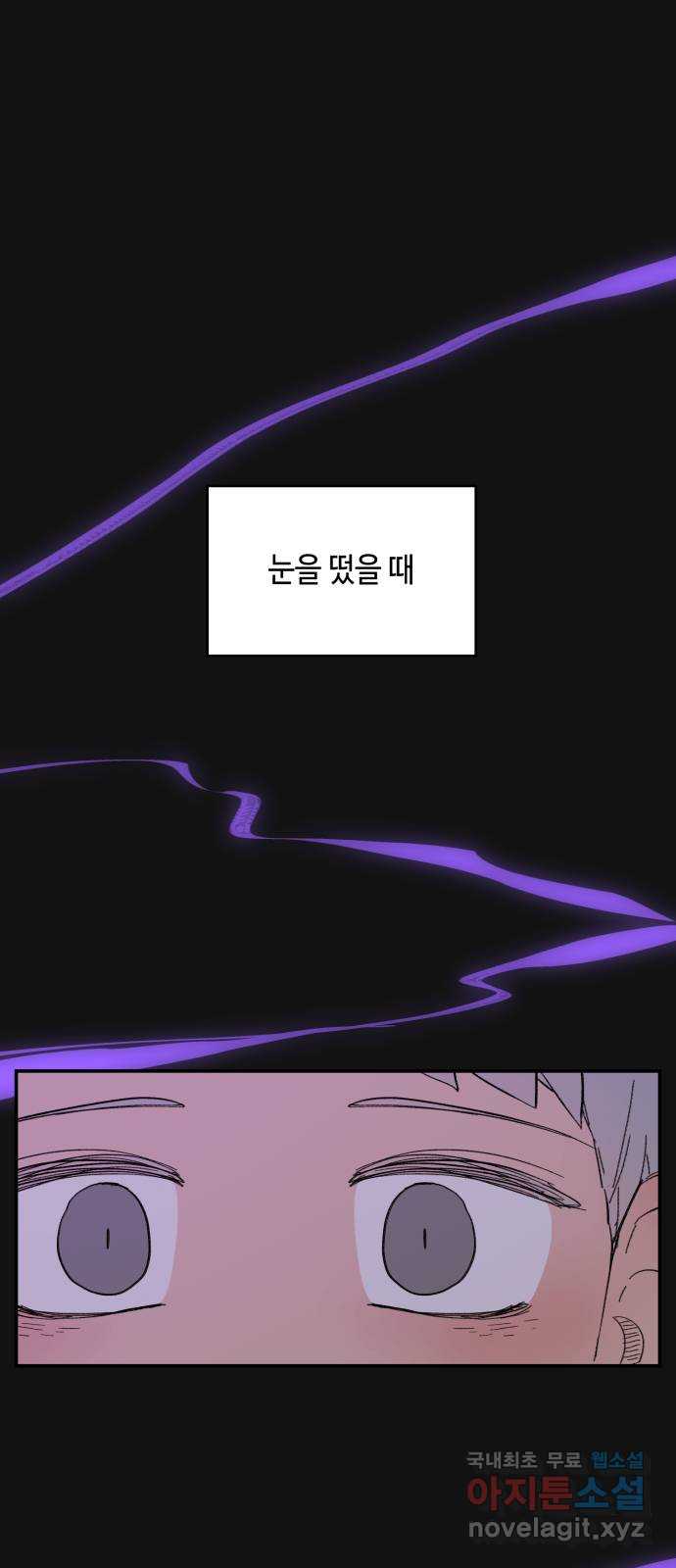 밤을 깨우는 마법 외전 6화 하일의 회고 1