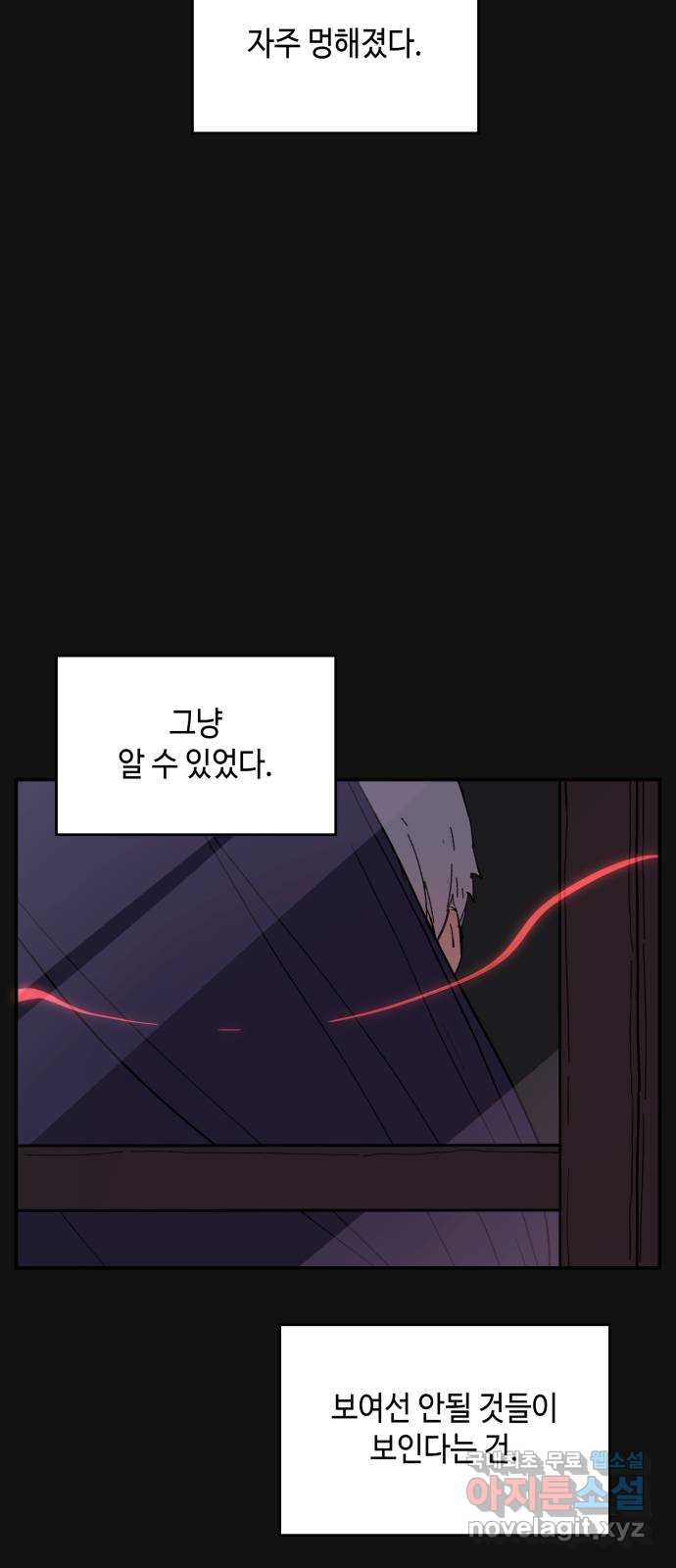 밤을 깨우는 마법 외전 6화 하일의 회고 12