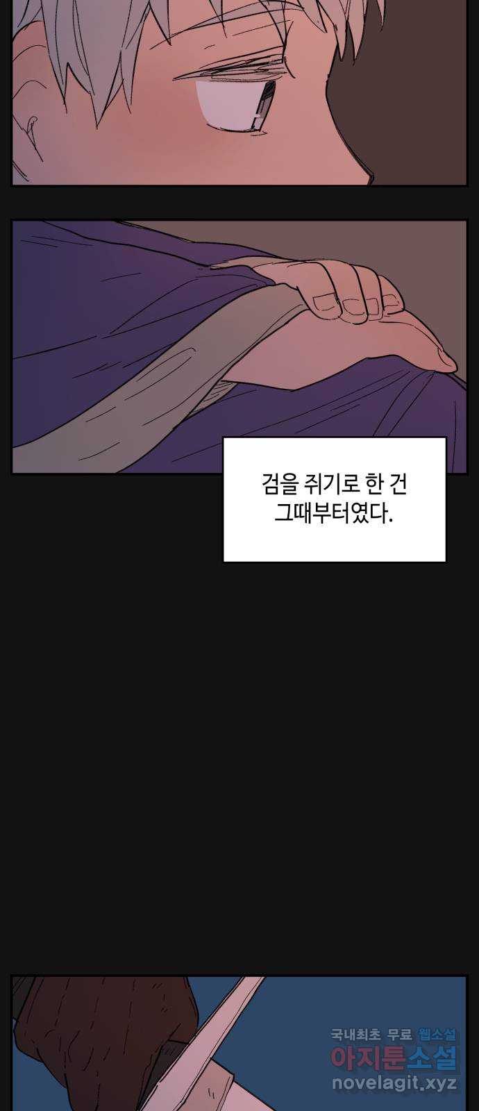 밤을 깨우는 마법 외전 6화 하일의 회고 17