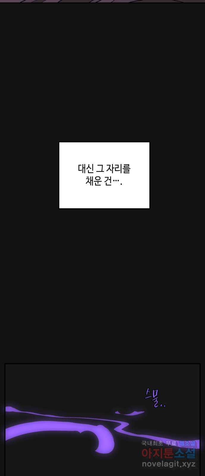 밤을 깨우는 마법 외전 6화 하일의 회고 3