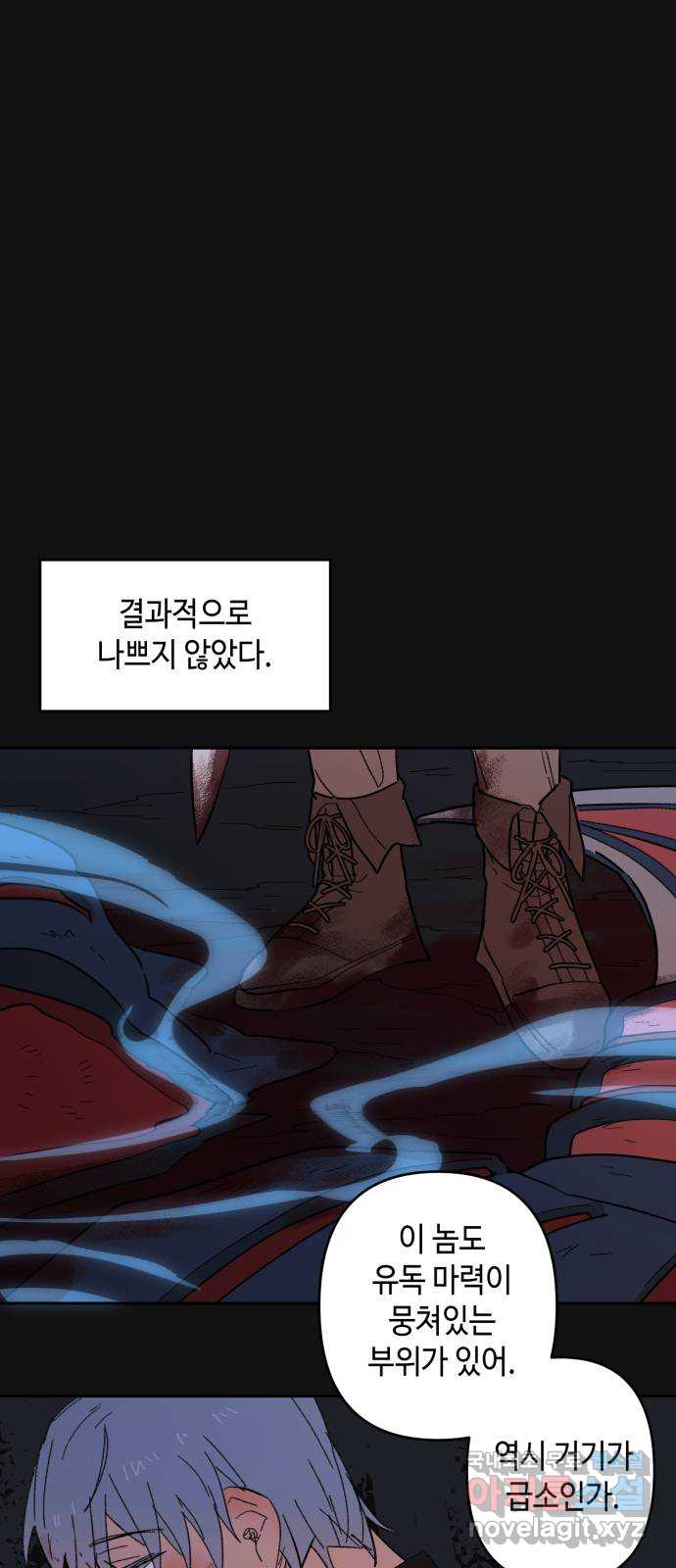 밤을 깨우는 마법 외전 6화 하일의 회고 32