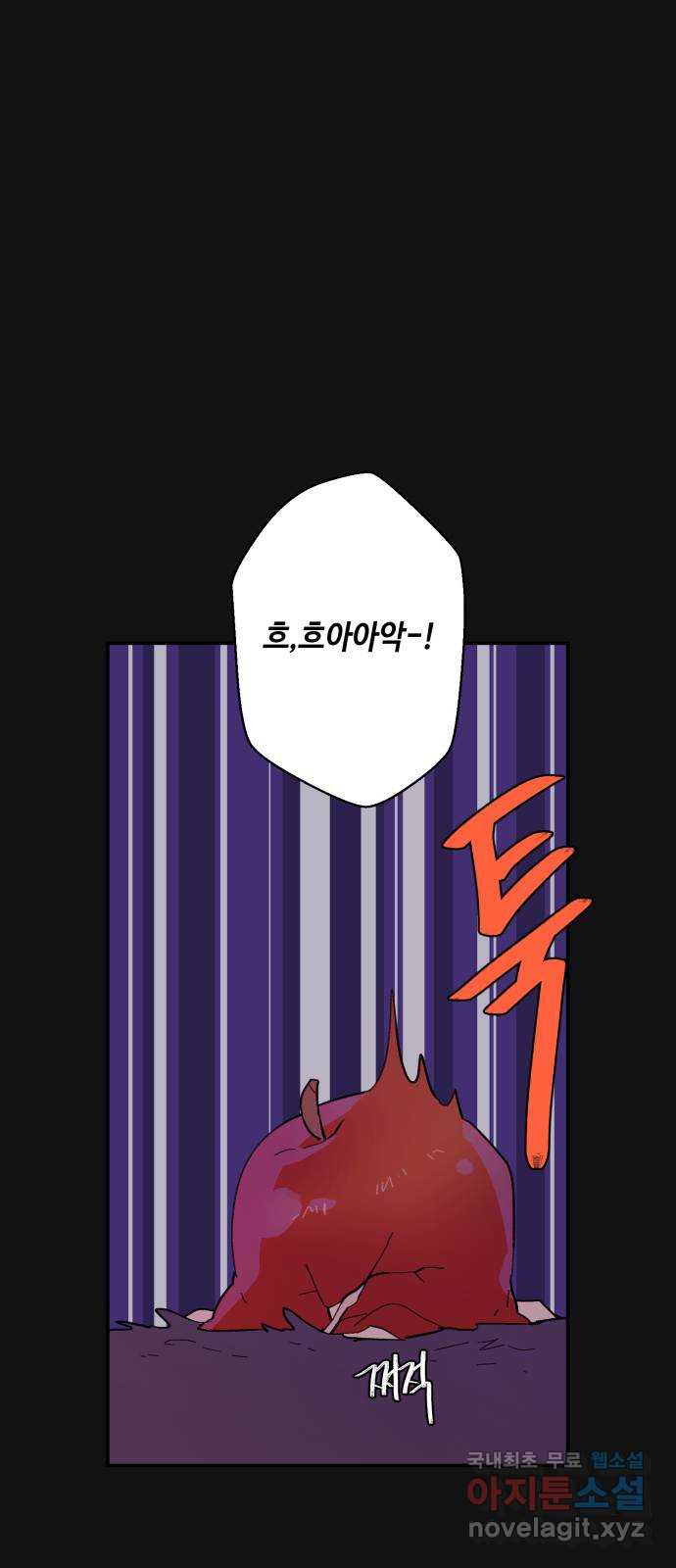 밤을 깨우는 마법 외전 6화 하일의 회고 5