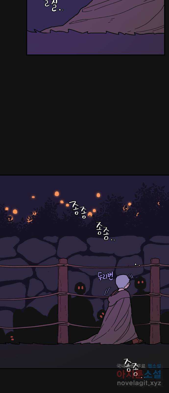 밤을 깨우는 마법 외전 6화 하일의 회고 7