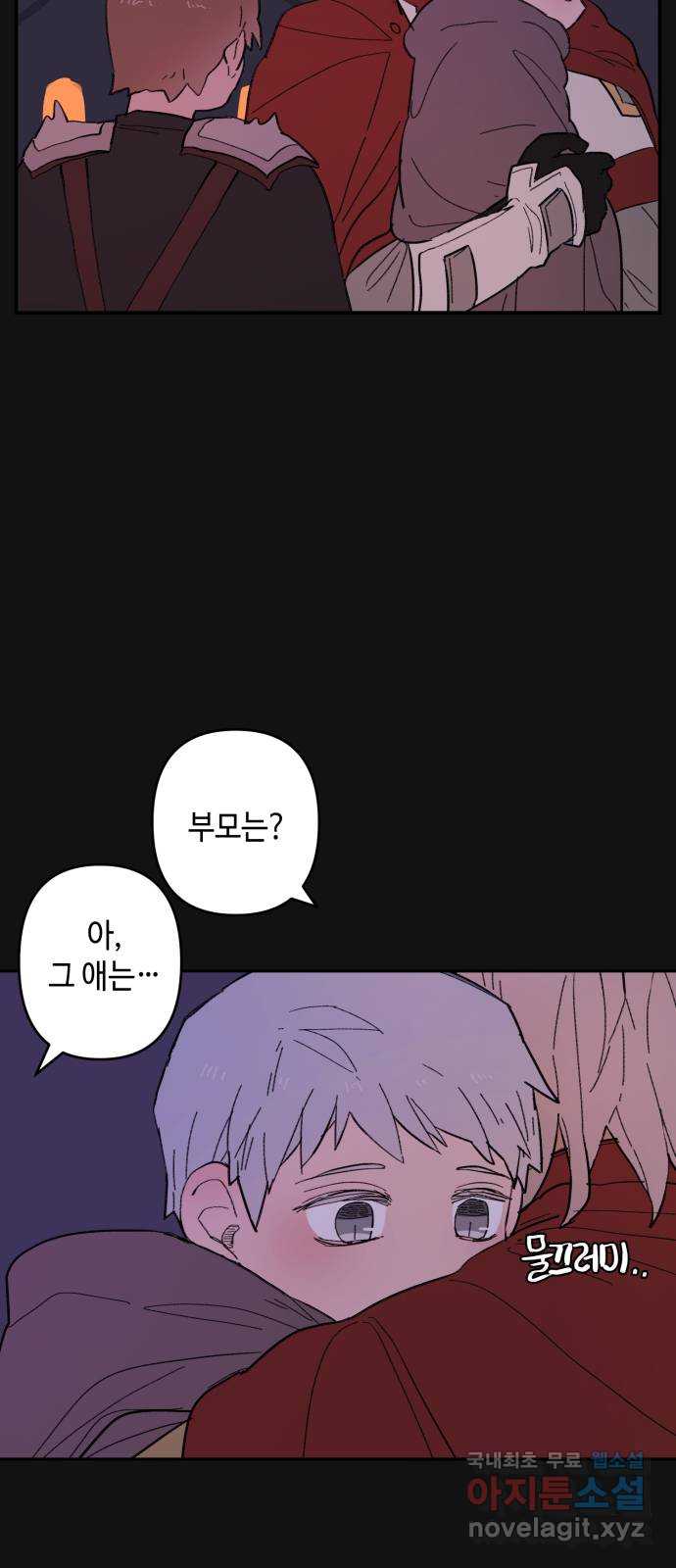 밤을 깨우는 마법 외전 6화 하일의 회고 9