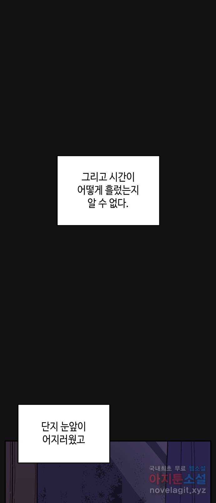 밤을 깨우는 마법 외전 6화 하일의 회고 10