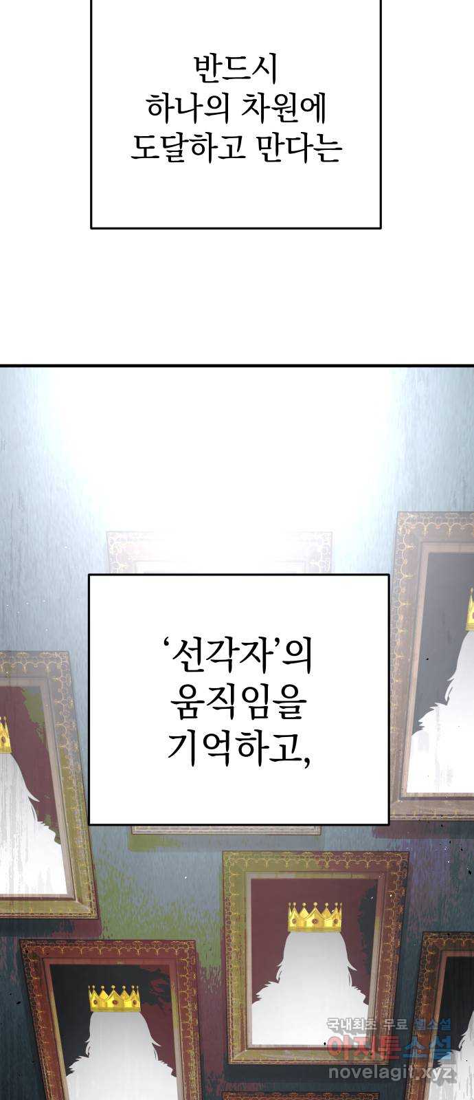 왕년엔 용사님 137화. 직시 12