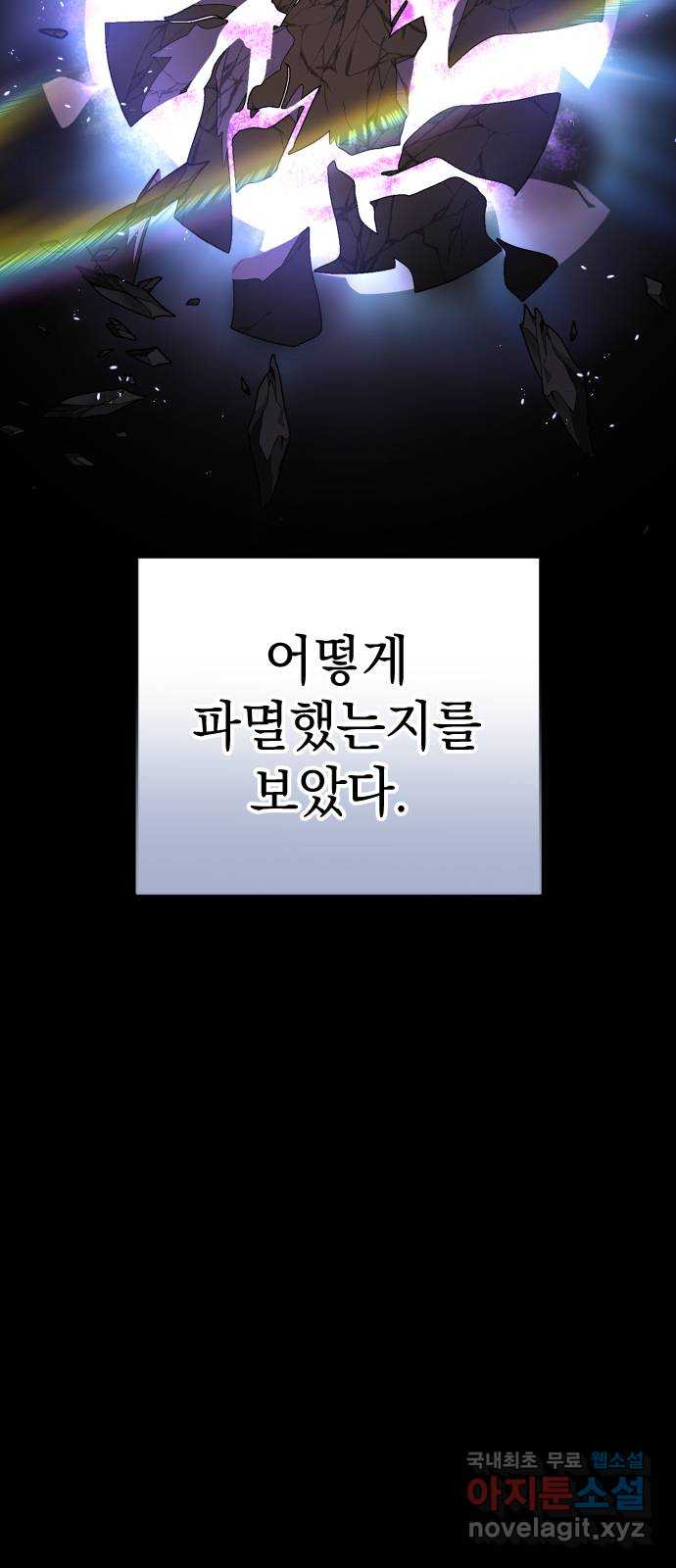 왕년엔 용사님 137화. 직시 4