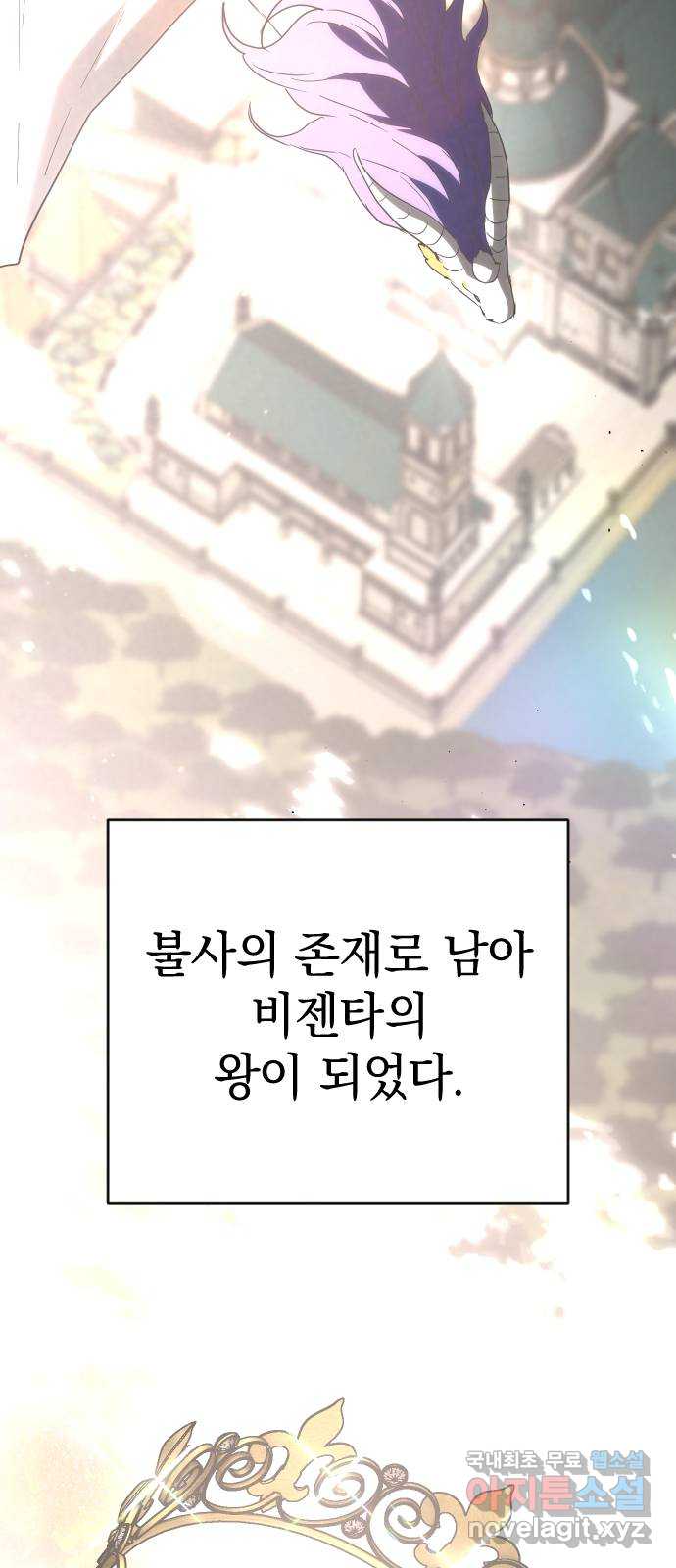왕년엔 용사님 137화. 직시 9
