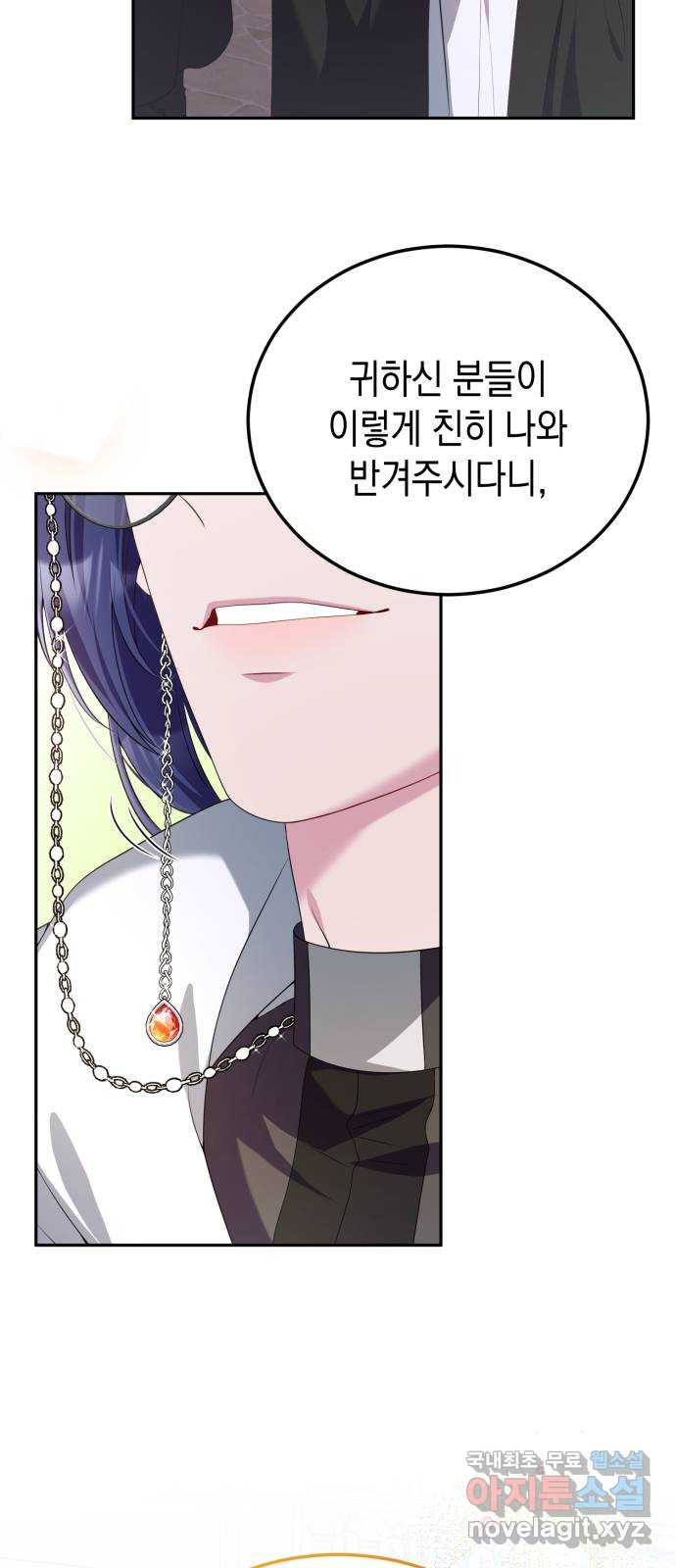 폭군 남편과 이혼하겠습니다 61화 6