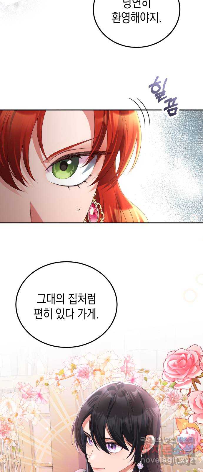 폭군 남편과 이혼하겠습니다 61화 9
