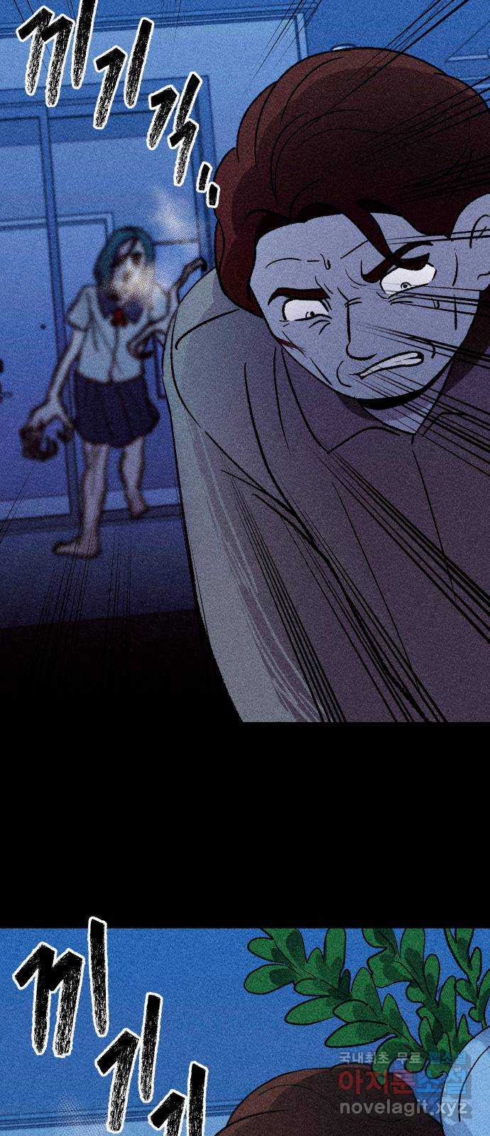 봐선 안되는 것 61화 바다거북수프 (3) 12