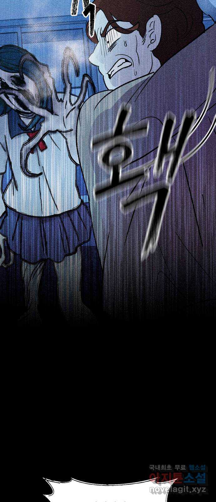 봐선 안되는 것 61화 바다거북수프 (3) 13