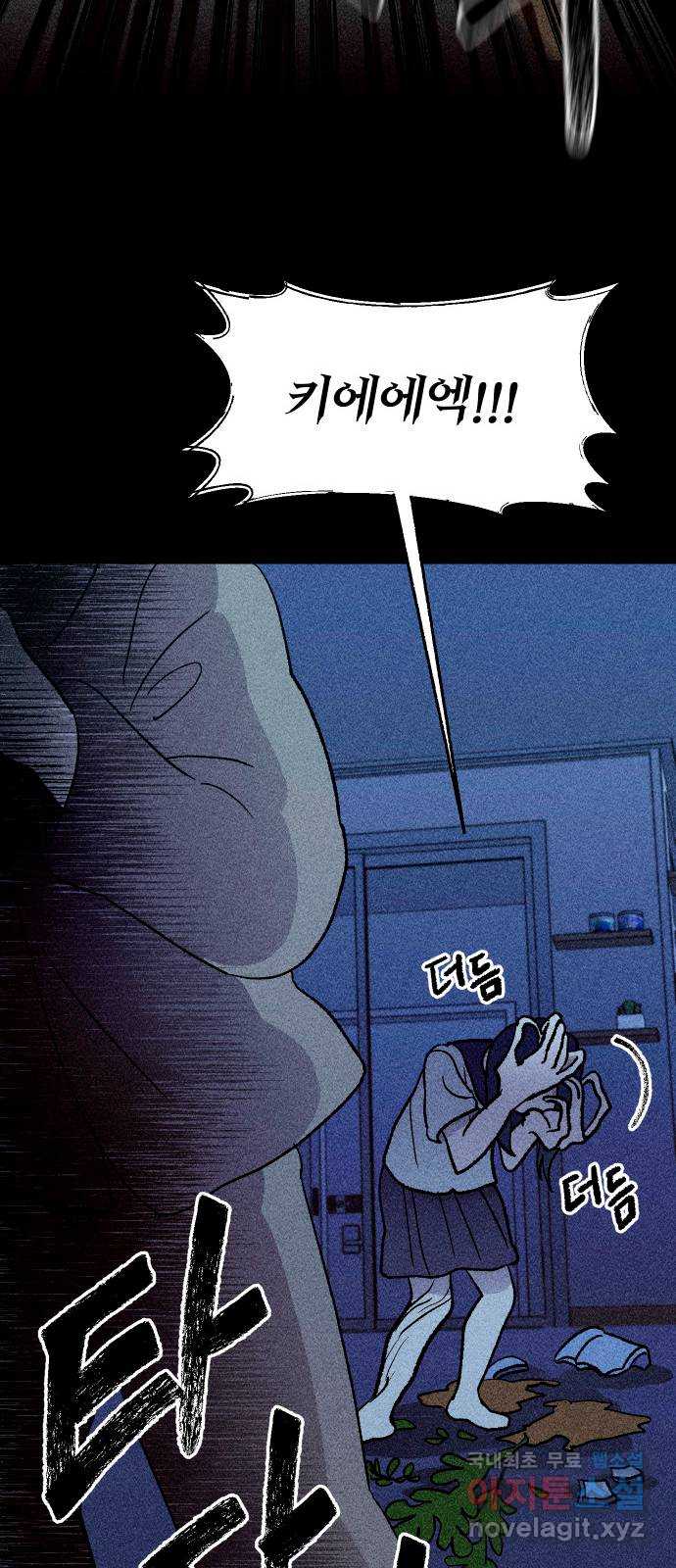 봐선 안되는 것 61화 바다거북수프 (3) 15
