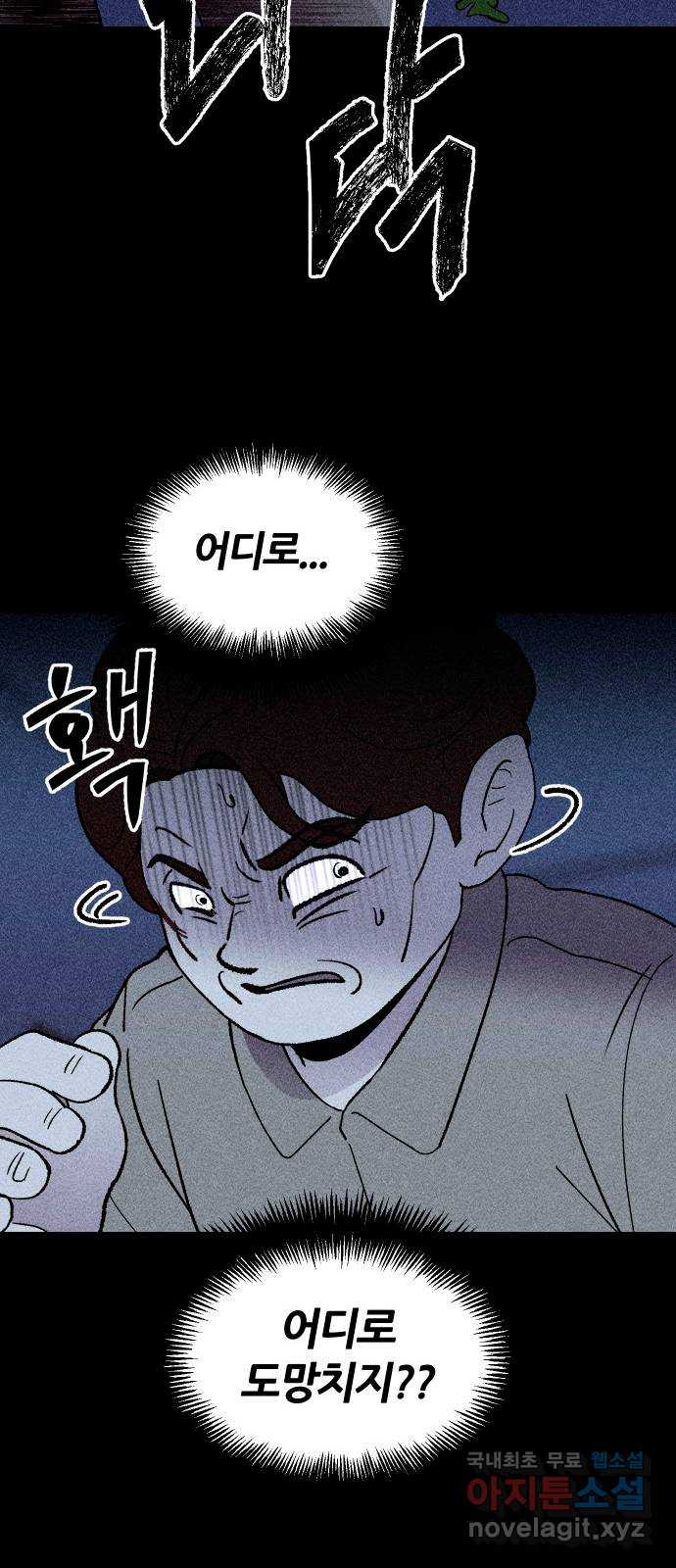 봐선 안되는 것 61화 바다거북수프 (3) 16