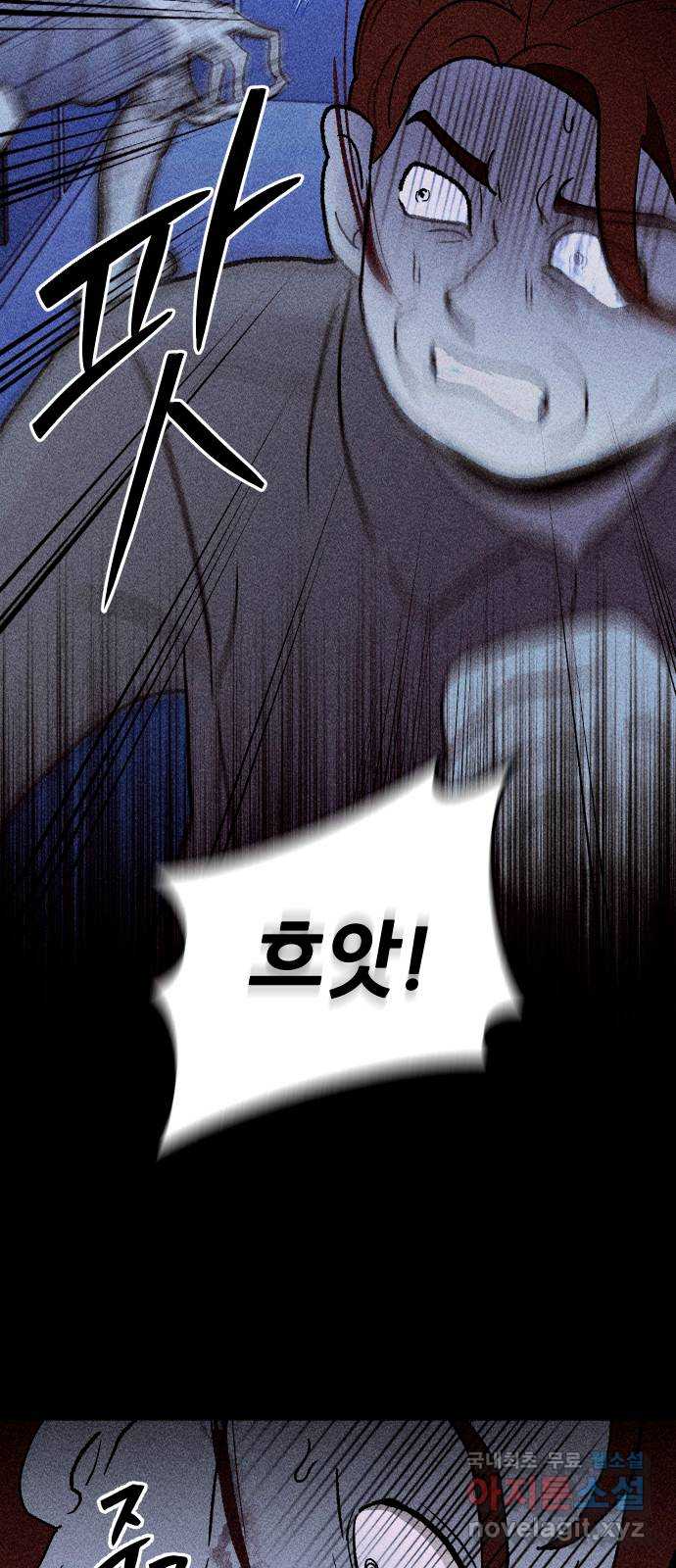 봐선 안되는 것 61화 바다거북수프 (3) 5