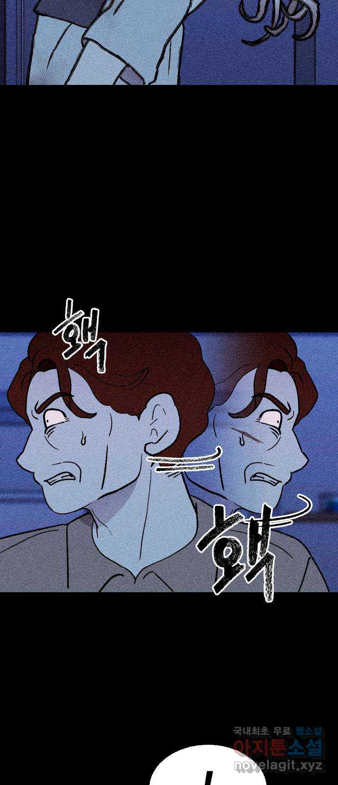 봐선 안되는 것 61화 바다거북수프 (3) 10